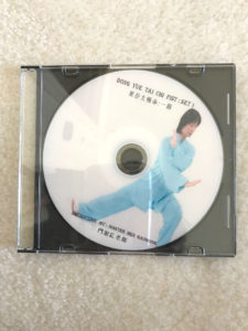 dong yue tai chi cd 1