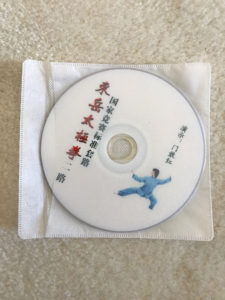 Dong Yue Tai Chi CD 2